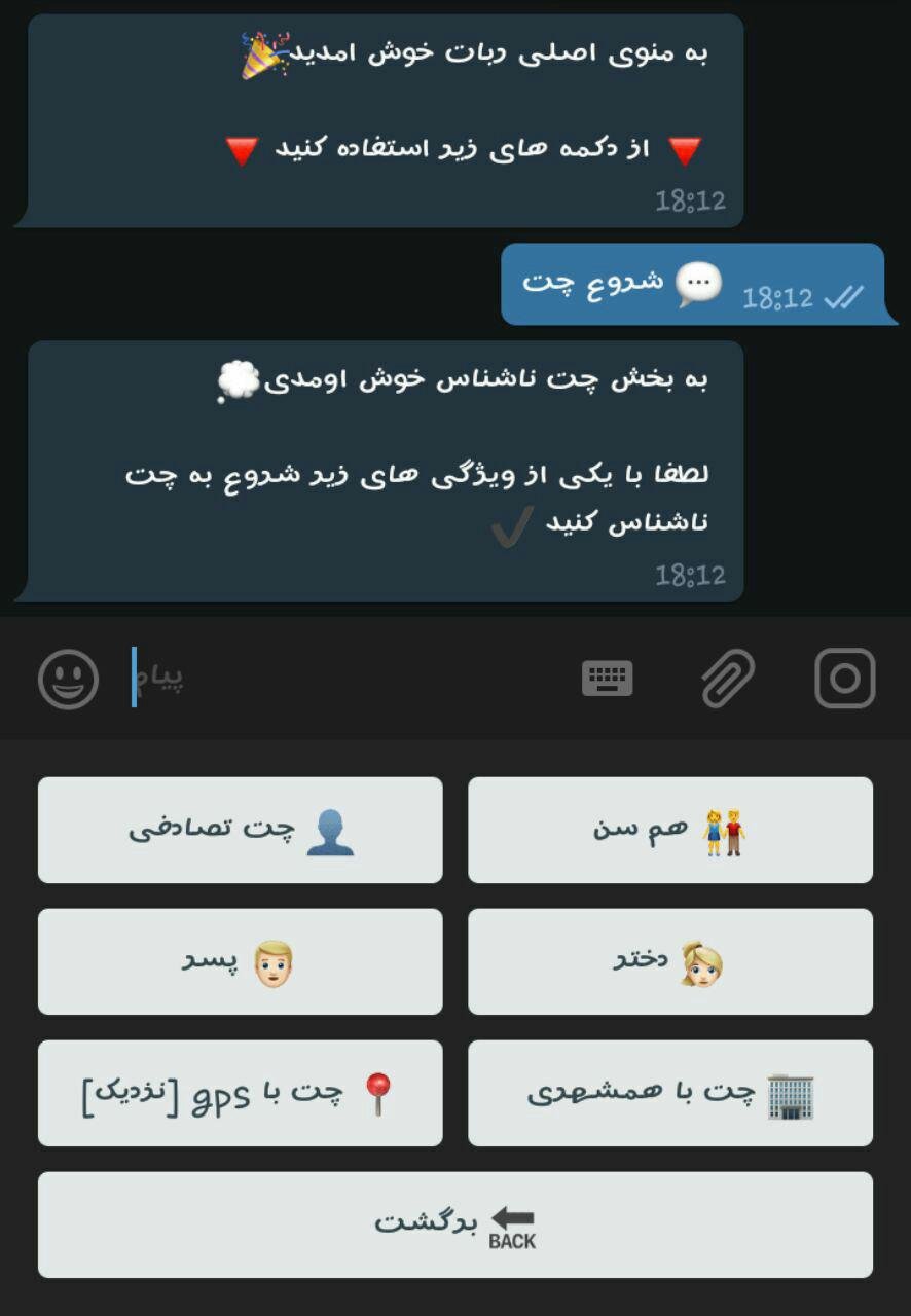 سورس ربات تلگرام یافتن افراد در نزدیکی خود (gps) + پنل مدیریت